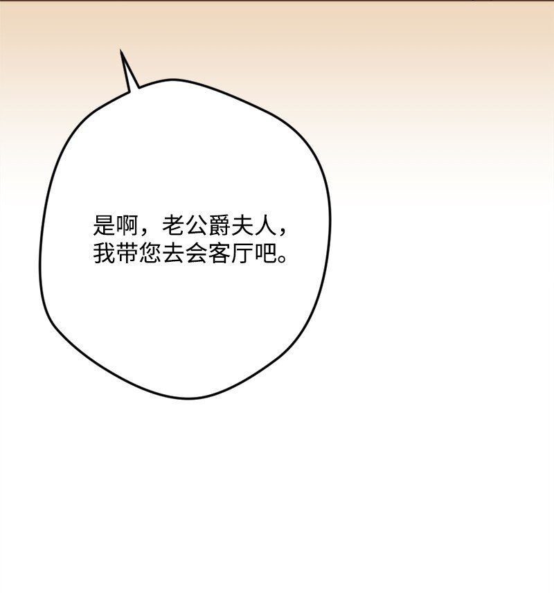 82 狩猎大会(1/2)-第83话