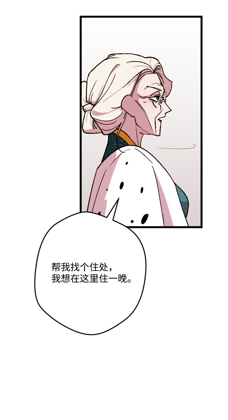 82 狩猎大会(1/2)-第83话