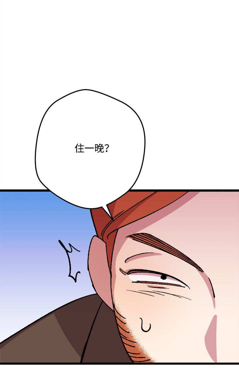82 狩猎大会(1/2)-第83话