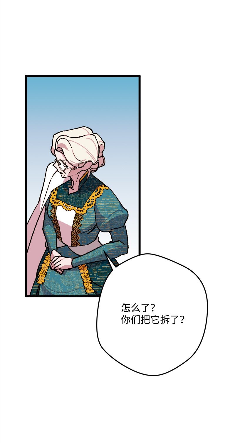 82 狩猎大会(1/2)-第83话