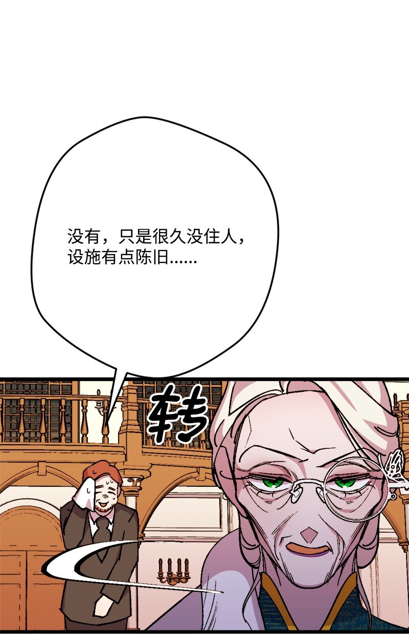 82 狩猎大会(1/2)-第83话