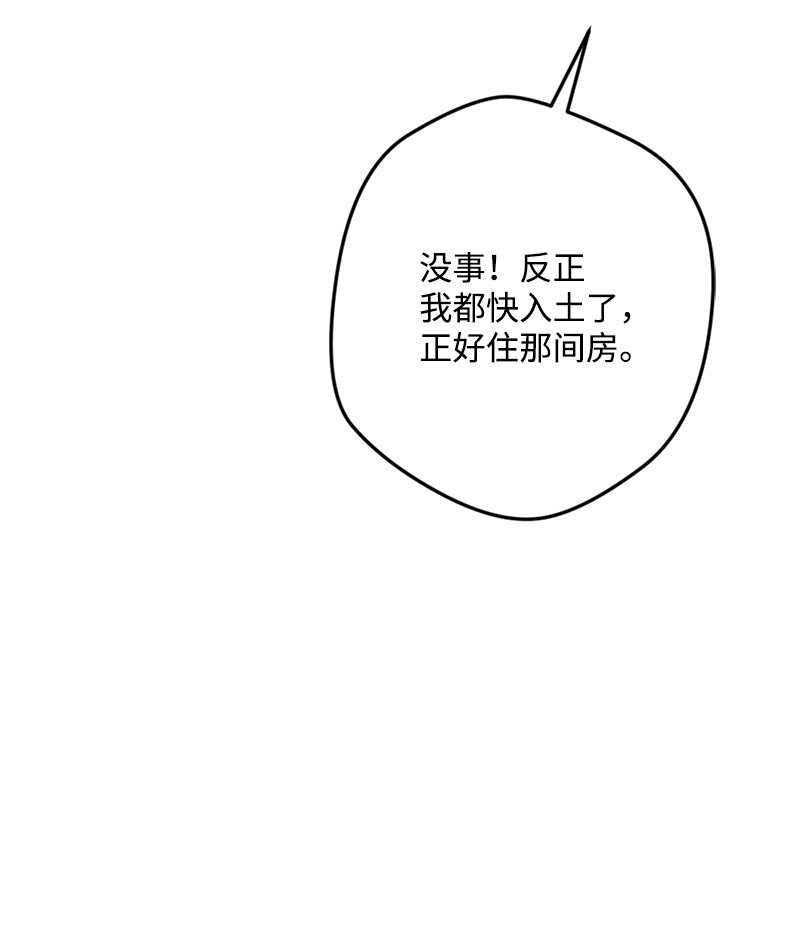 82 狩猎大会(1/2)-第83话