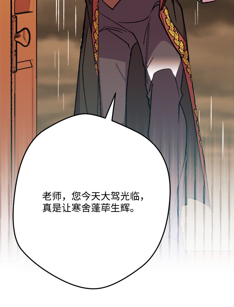 82 狩猎大会(1/2)-第83话