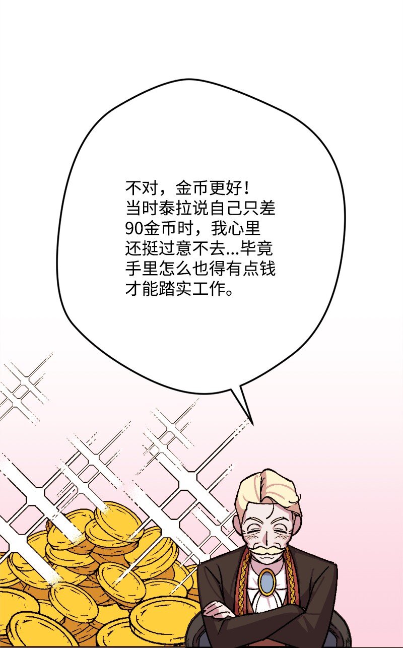 82 狩猎大会(1/2)-第83话