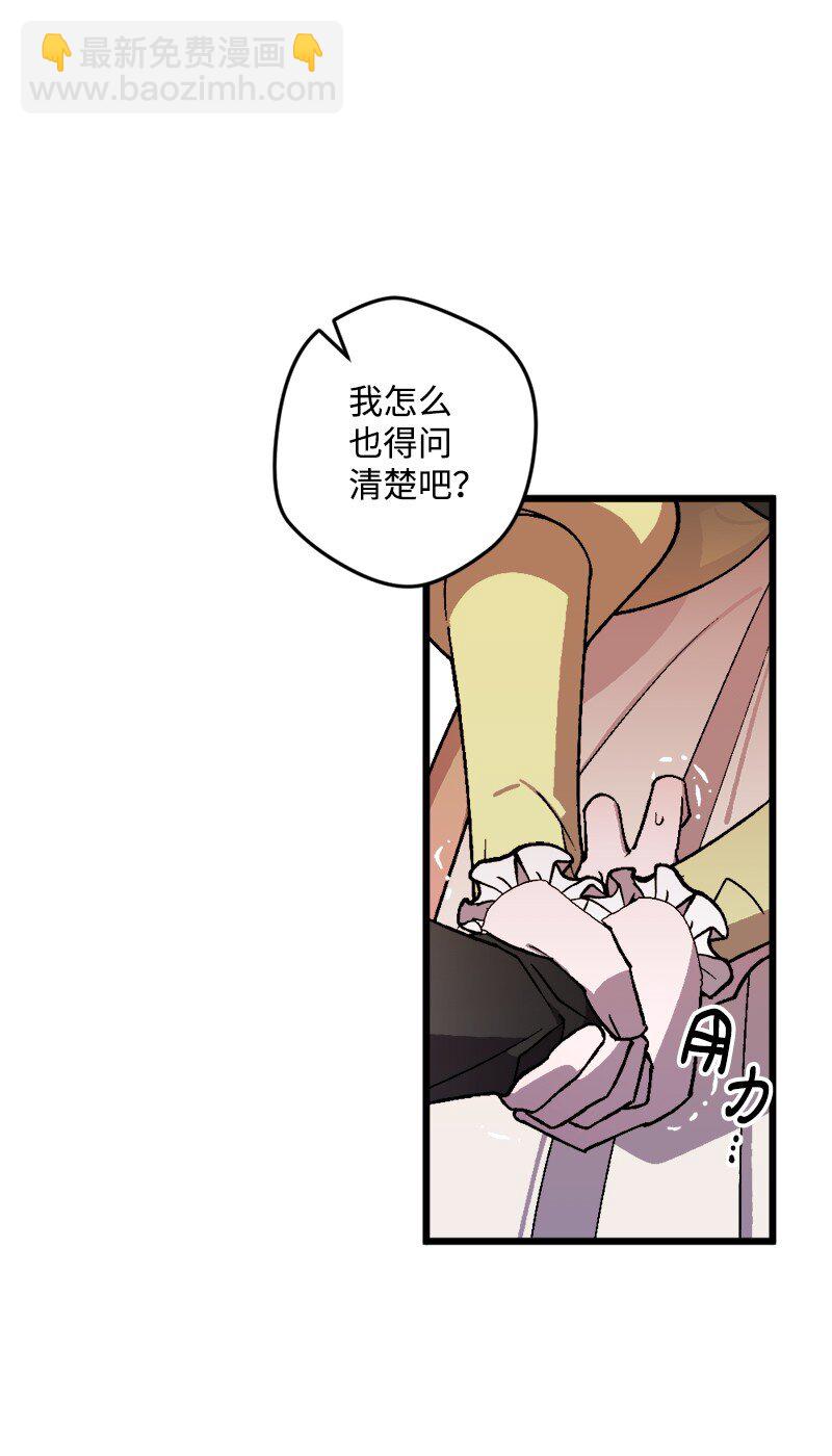 84 联姻(1/2)-第85话