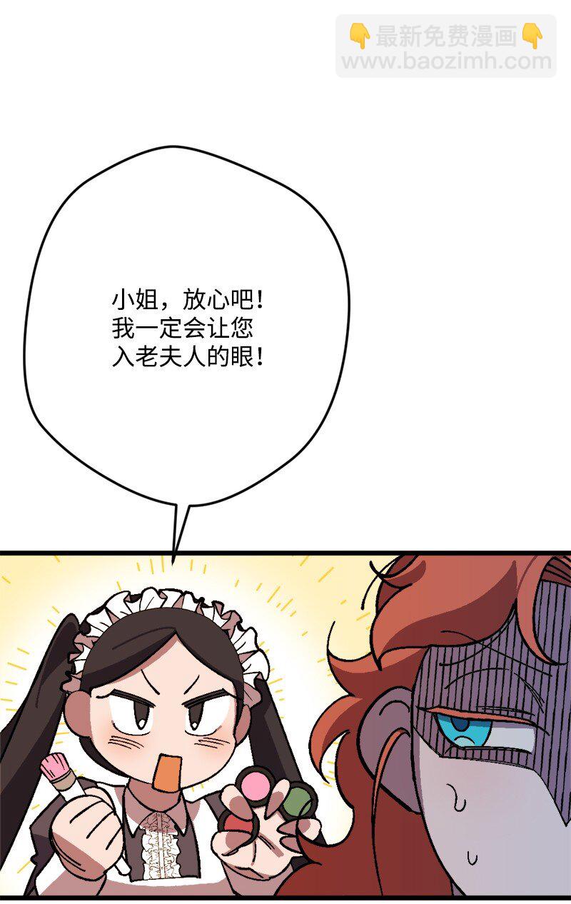 84 联姻(1/2)-第85话