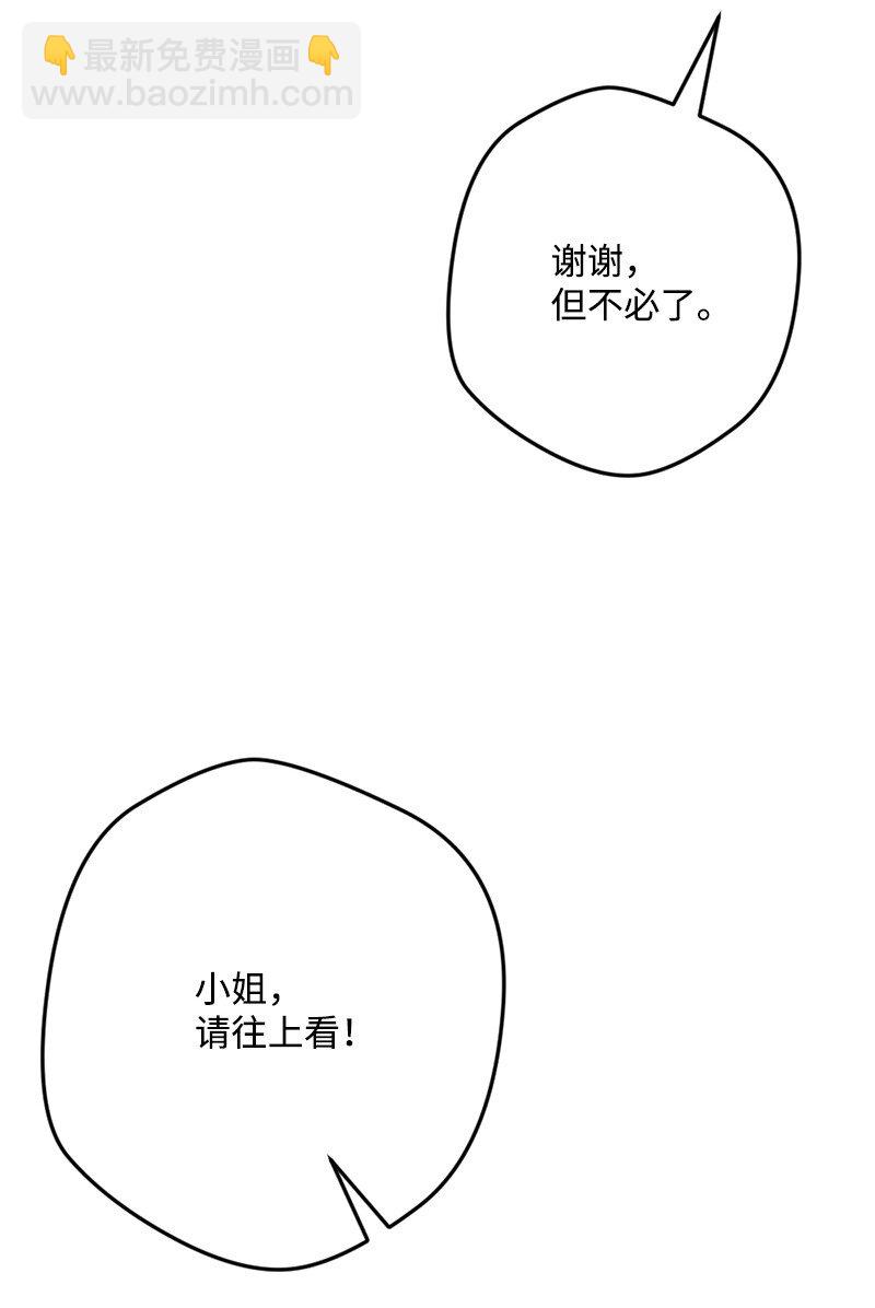 84 联姻(1/2)-第85话