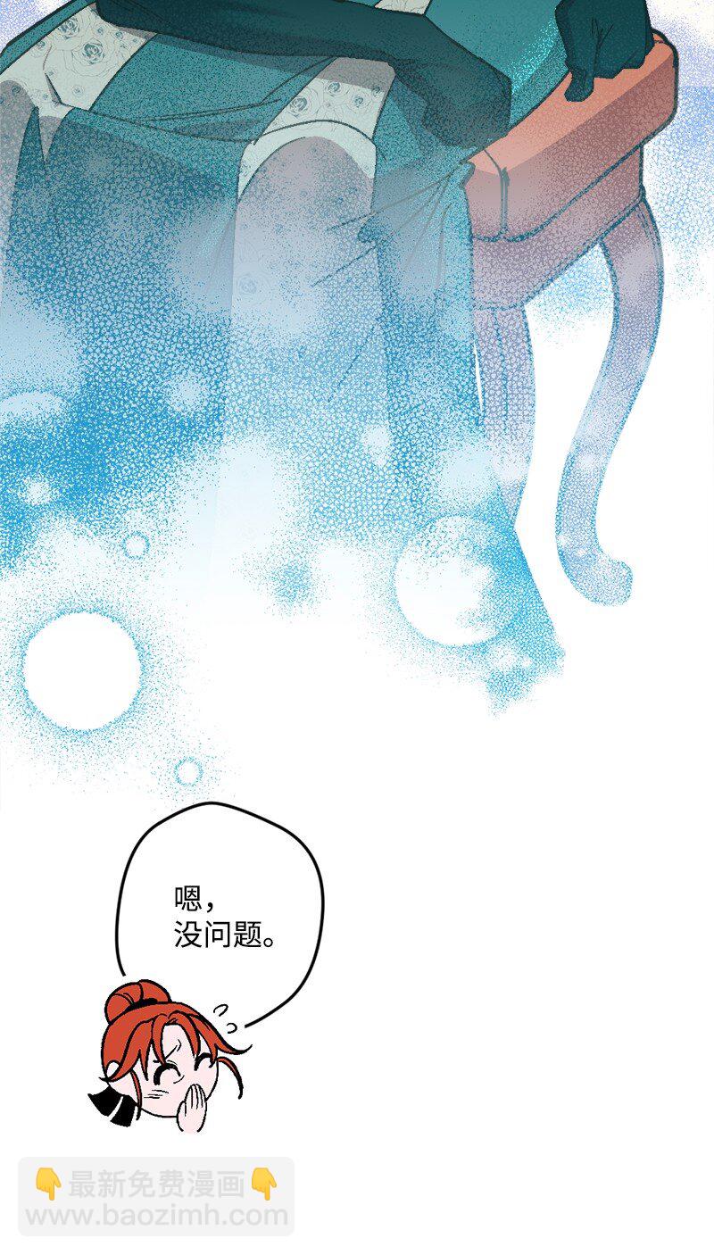 84 联姻(1/2)-第85话