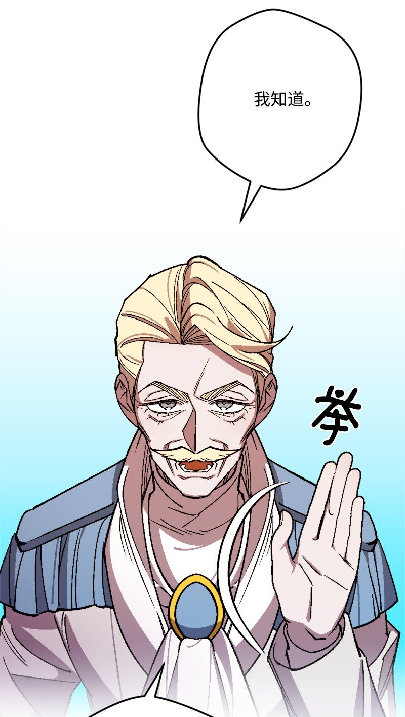 84 联姻(1/2)-第85话