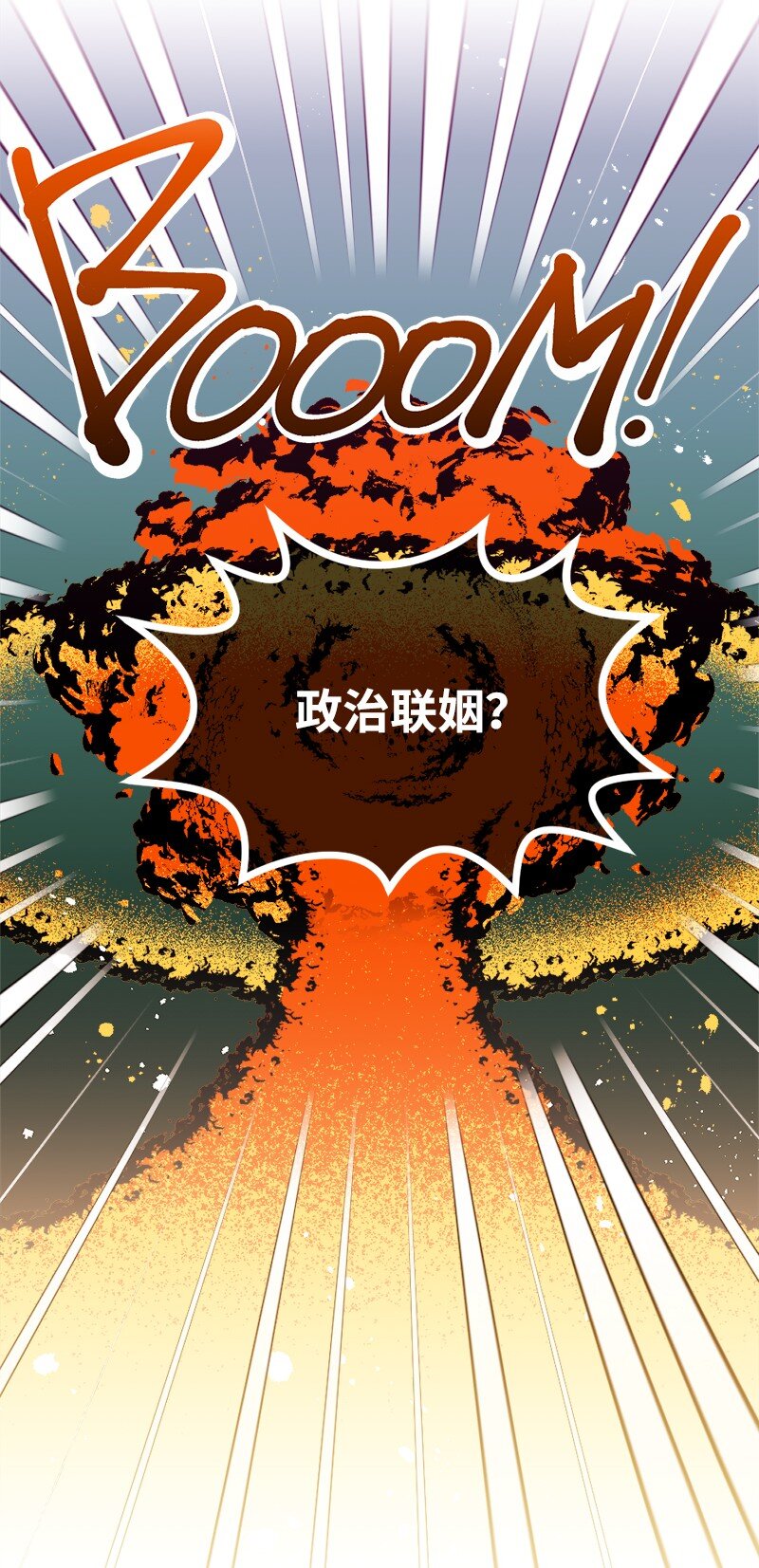 84 联姻(1/2)-第85话