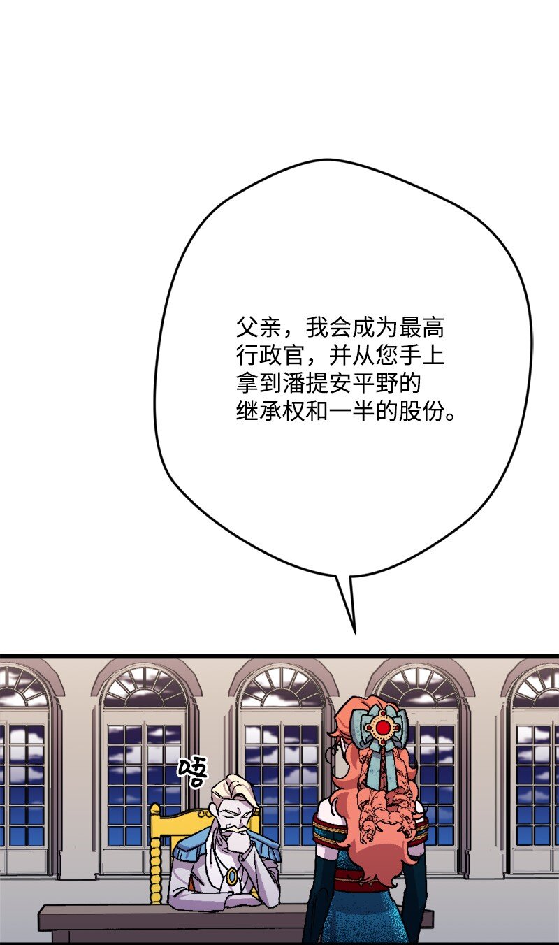 84 联姻(1/2)-第85话