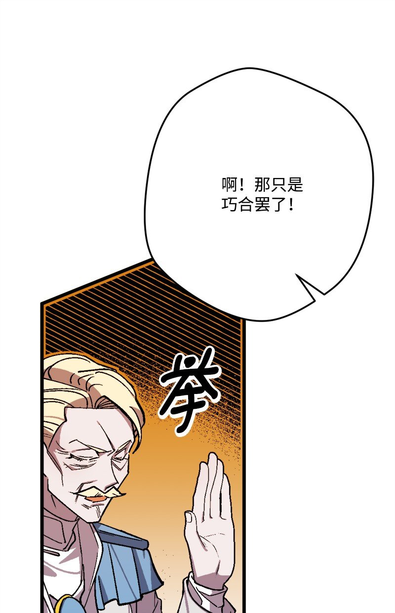 84 联姻(1/2)-第85话