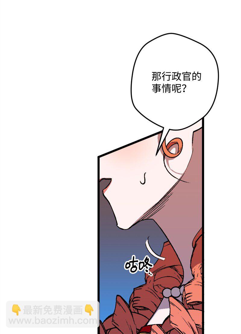 84 联姻(1/2)-第85话