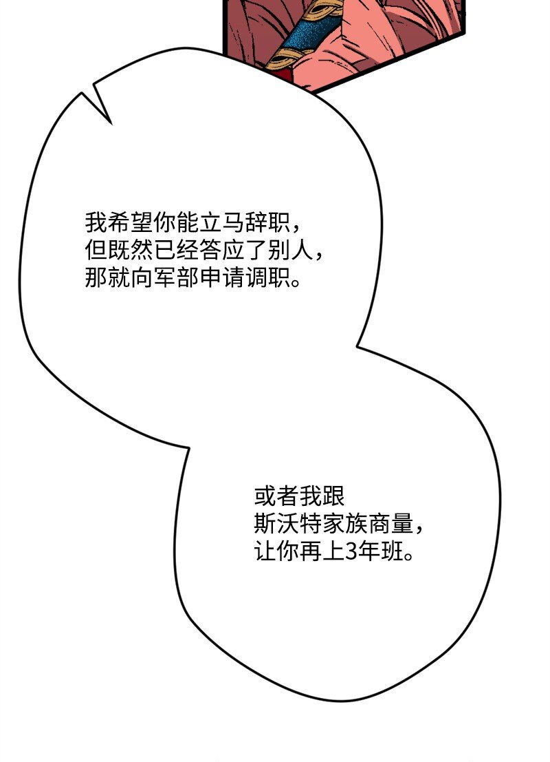 84 联姻(1/2)-第85话