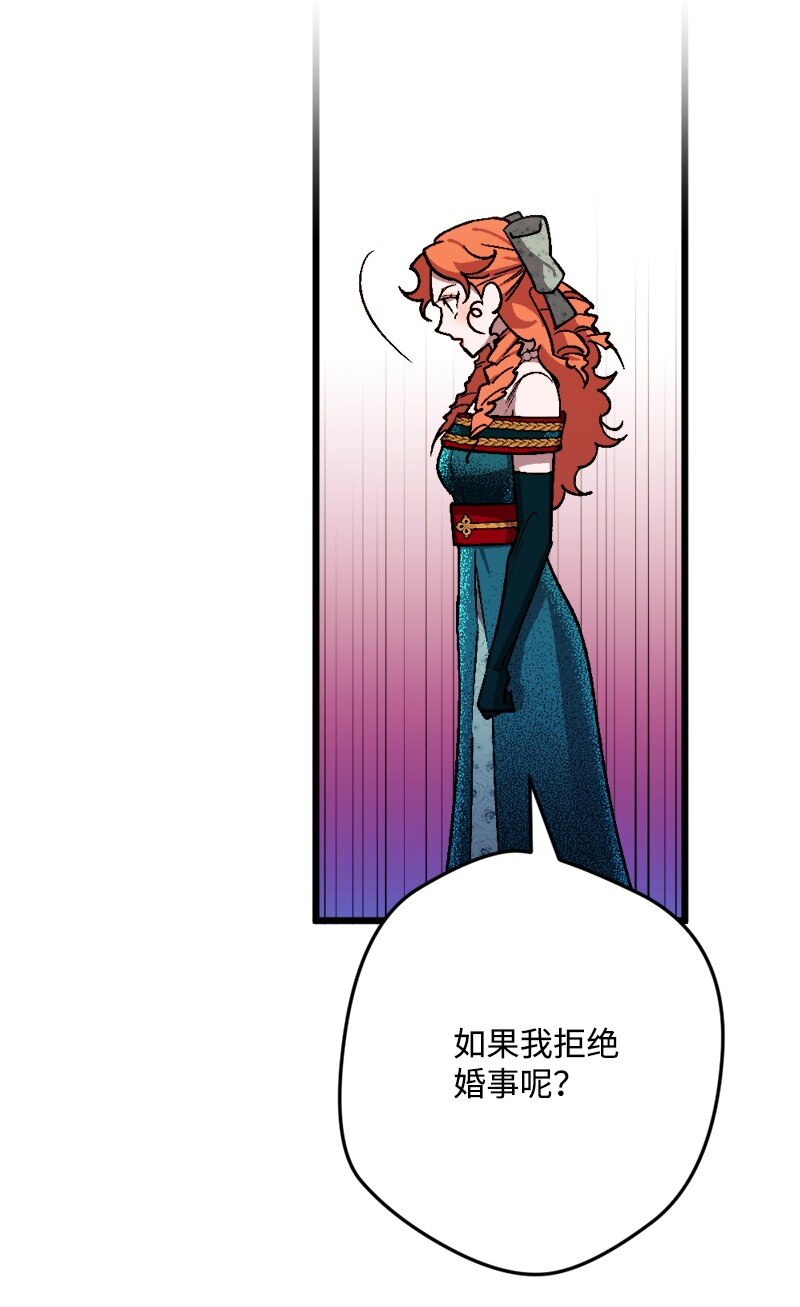 84 联姻(1/2)-第85话