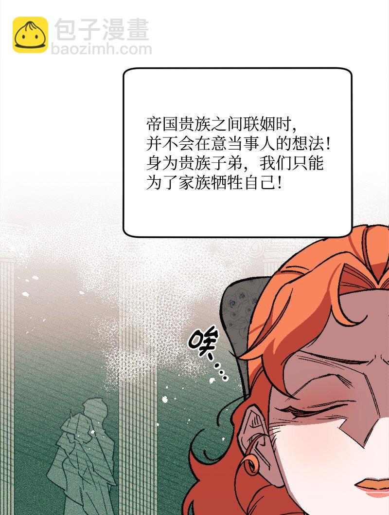 84 联姻(1/2)-第85话