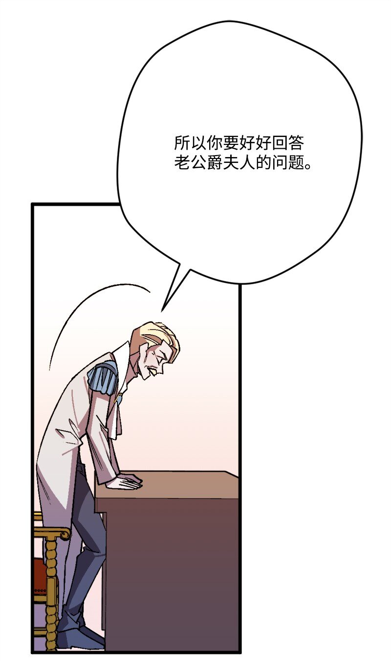 84 联姻(1/2)-第85话