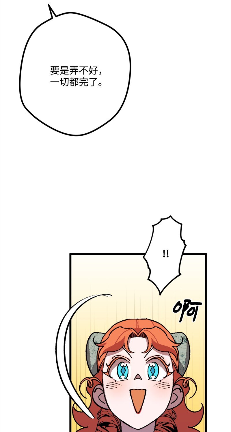 84 联姻(1/2)-第85话