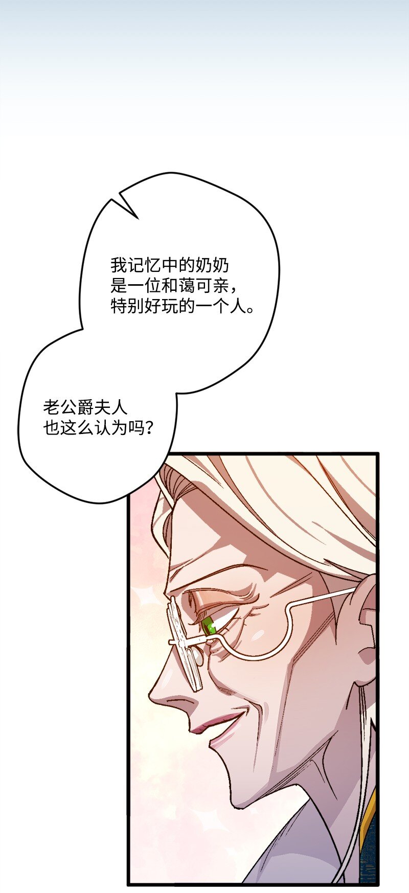 86 针锋相对(1/2)-第87话
