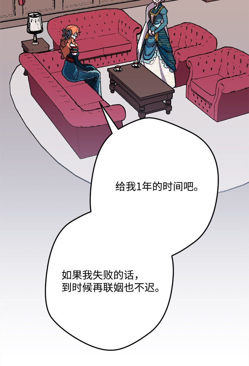 86 针锋相对(1/2)-第87话