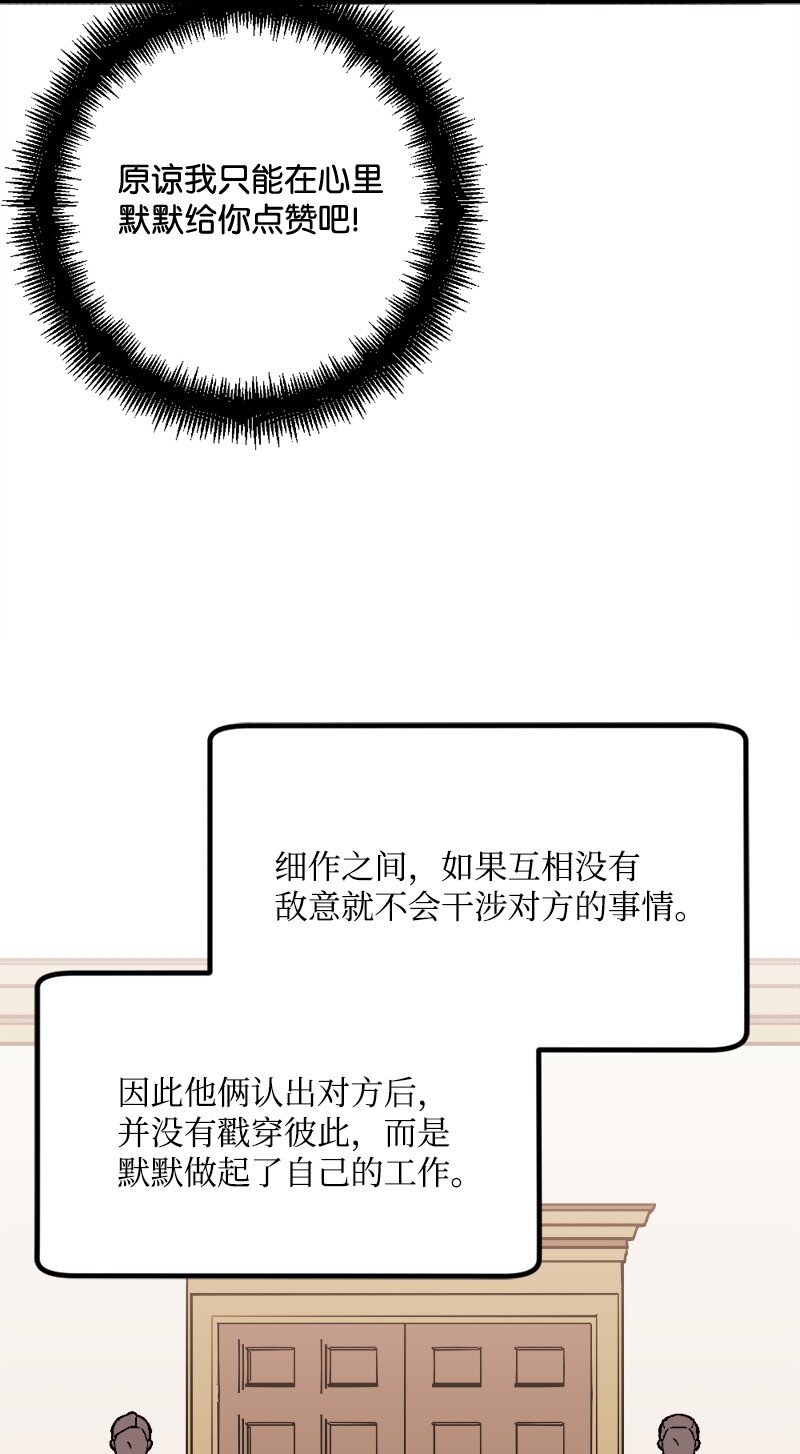 86 针锋相对(1/2)-第87话