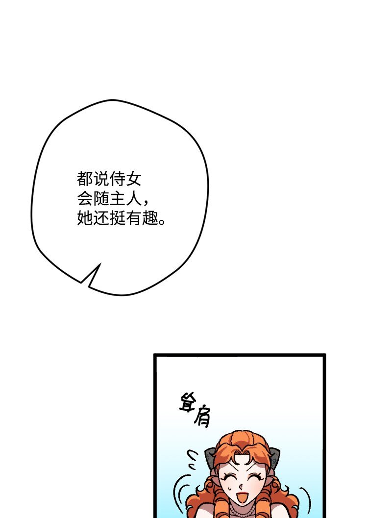 86 针锋相对(1/2)-第87话