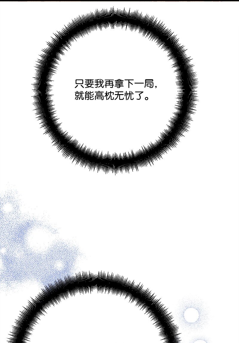 88 悲催的人生(1/2)-第89话