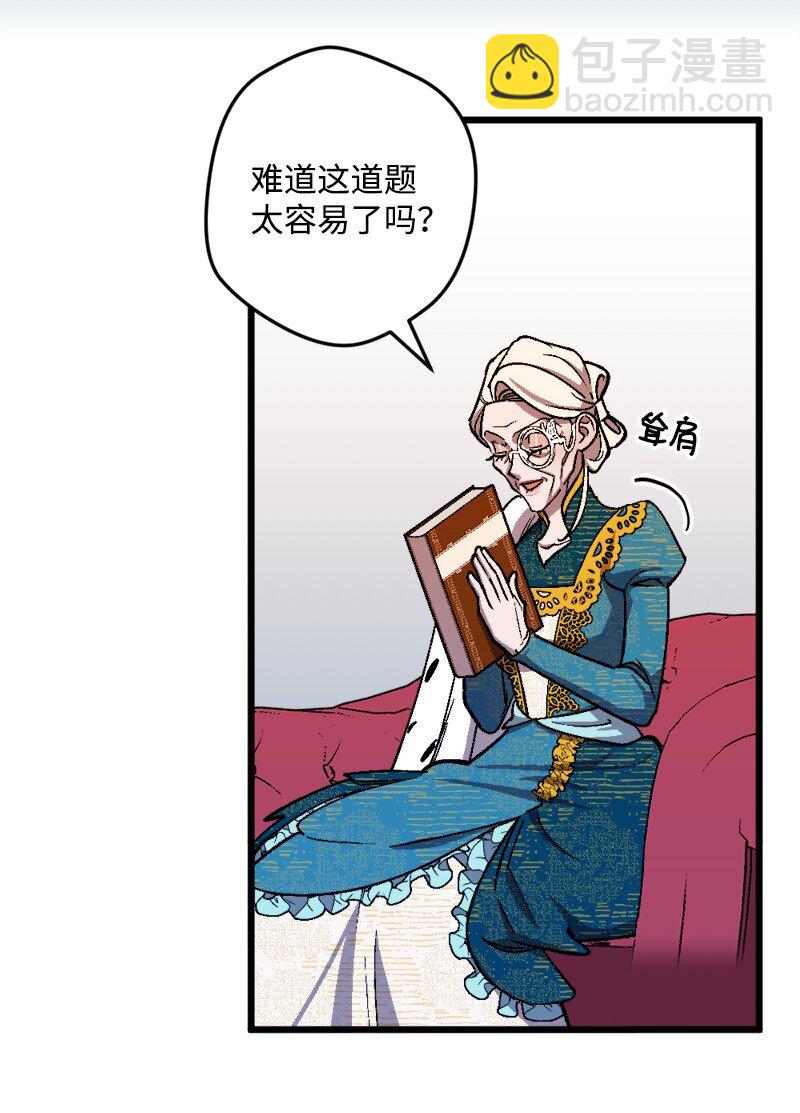 88 悲催的人生(1/2)-第89话