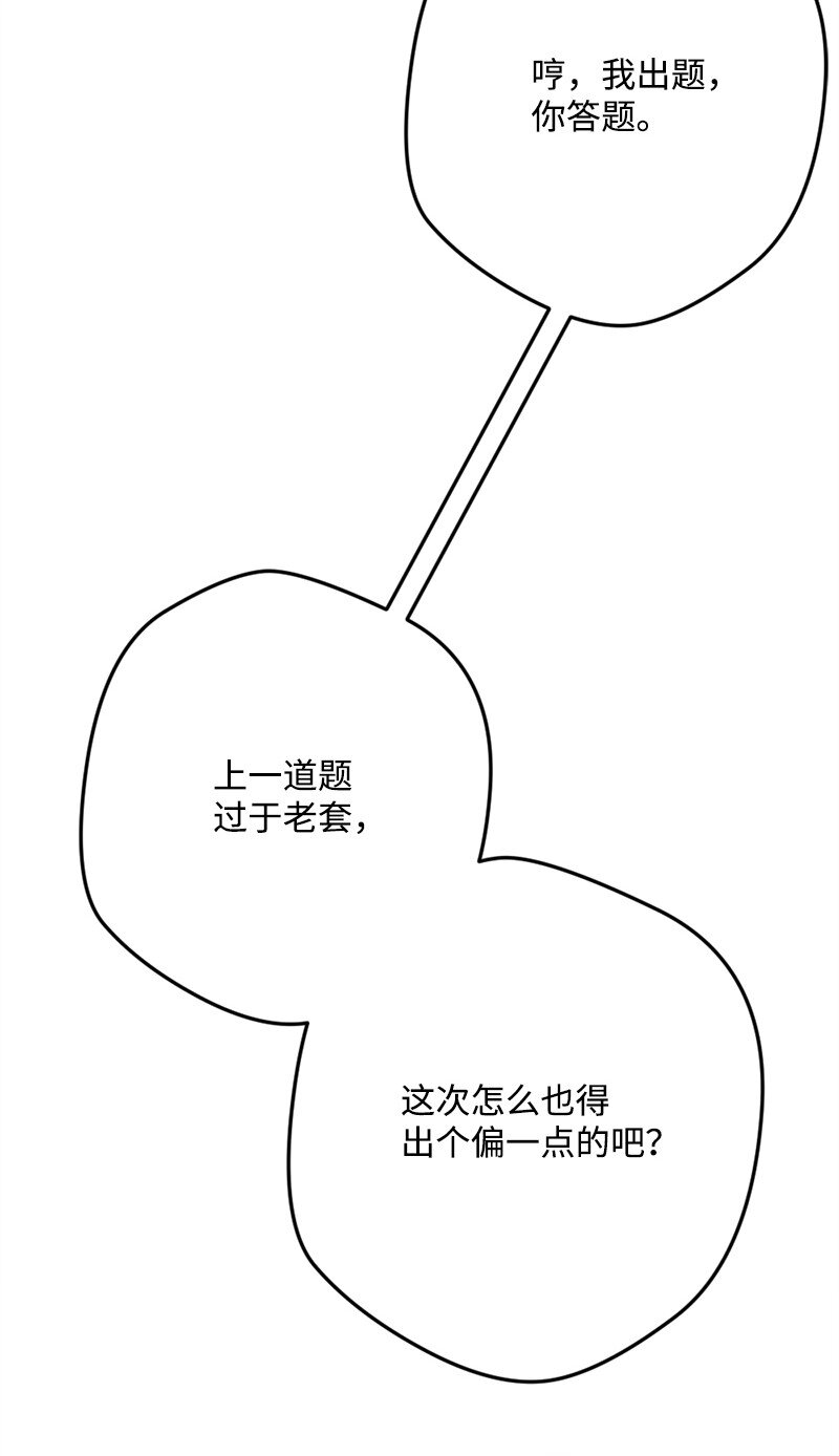 88 悲催的人生(1/2)-第89话