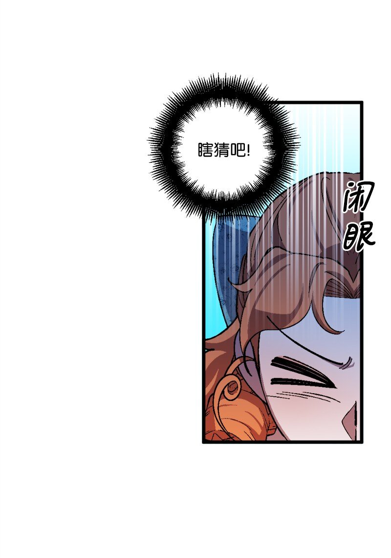 88 悲催的人生(1/2)-第89话