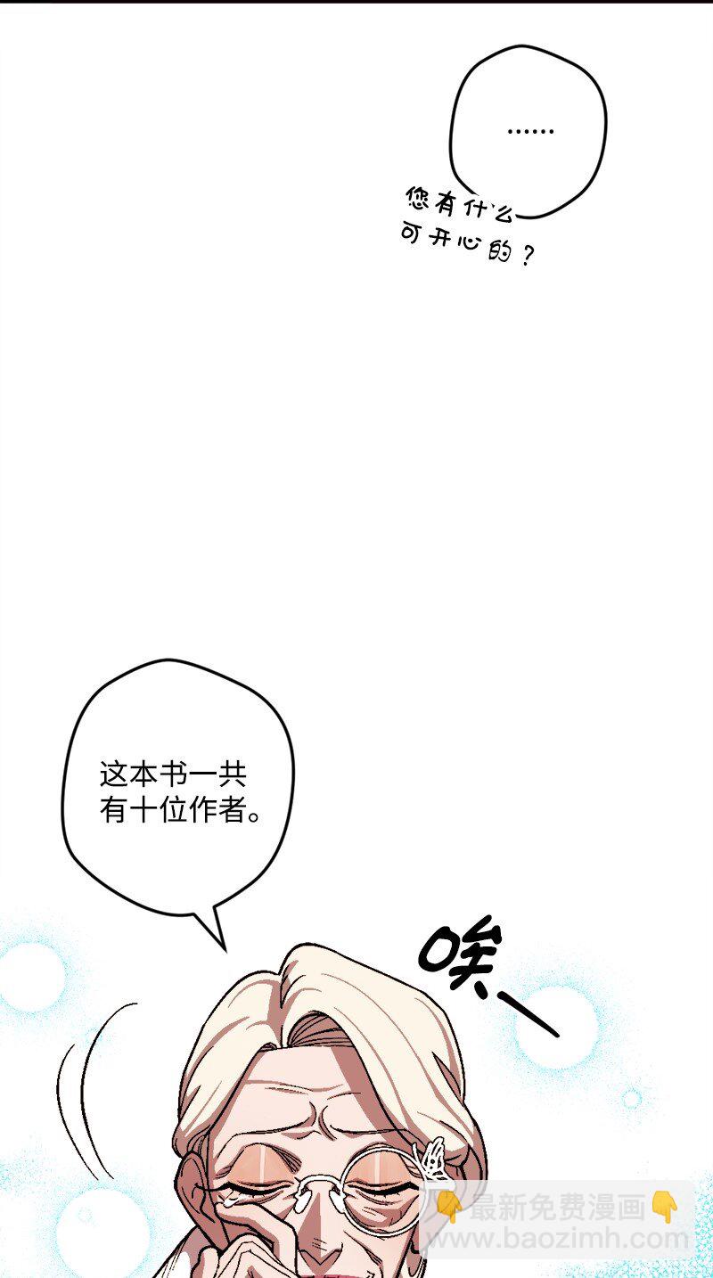 88 悲催的人生(1/2)-第89话
