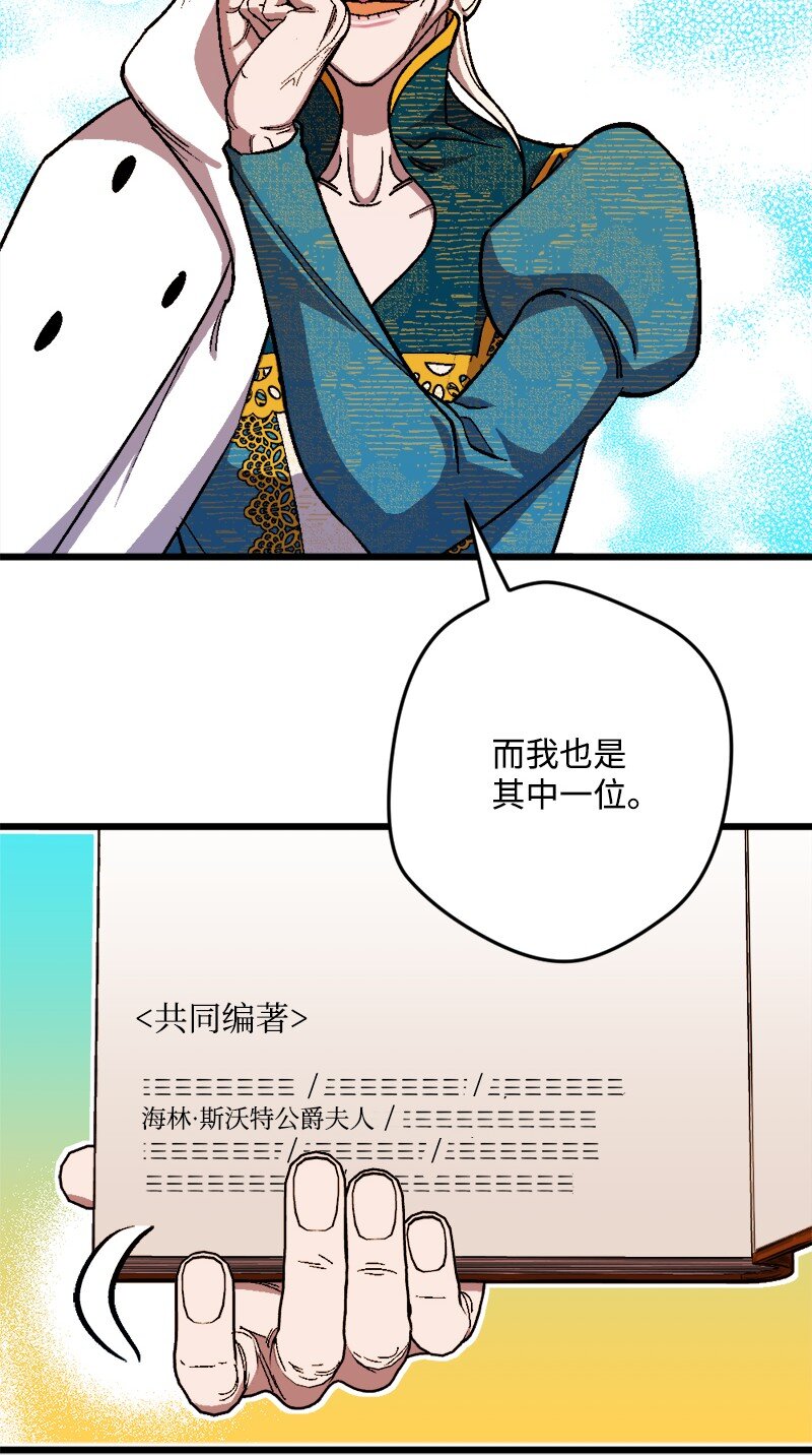 88 悲催的人生(1/2)-第89话
