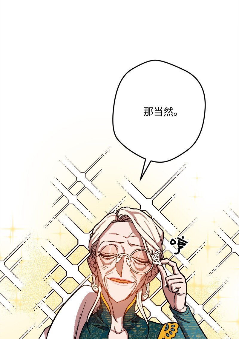88 悲催的人生(1/2)-第89话