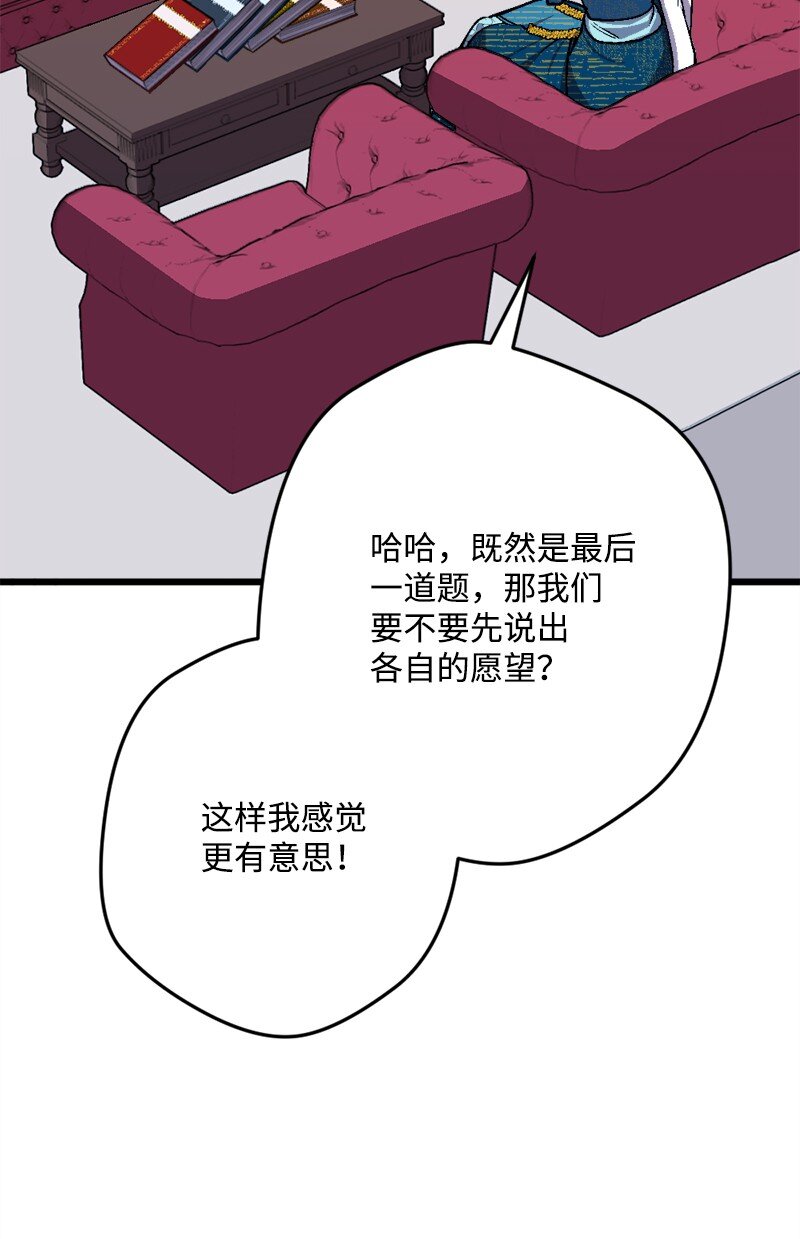 88 悲催的人生(1/2)-第89话