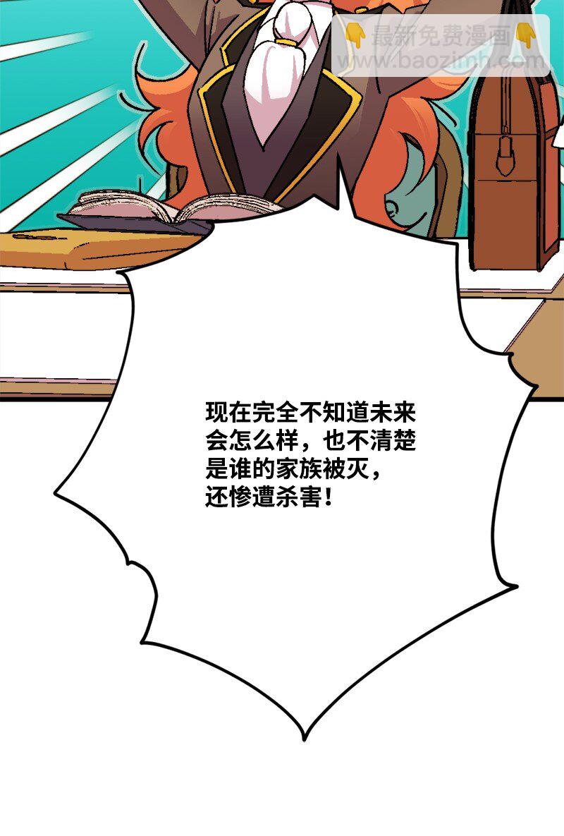 90 圆满解决(1/2)-第91话