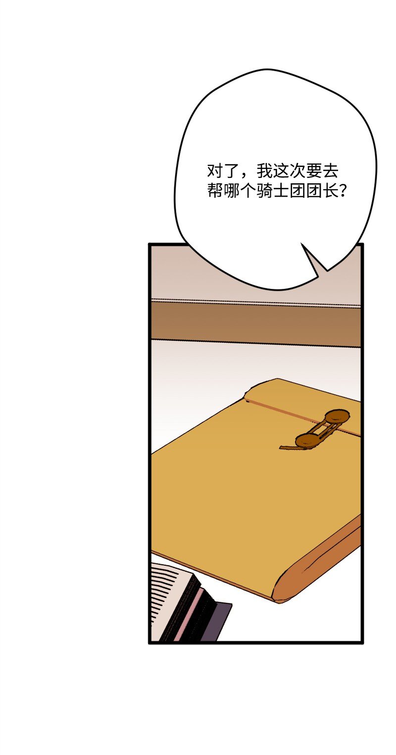 90 圆满解决(1/2)-第91话