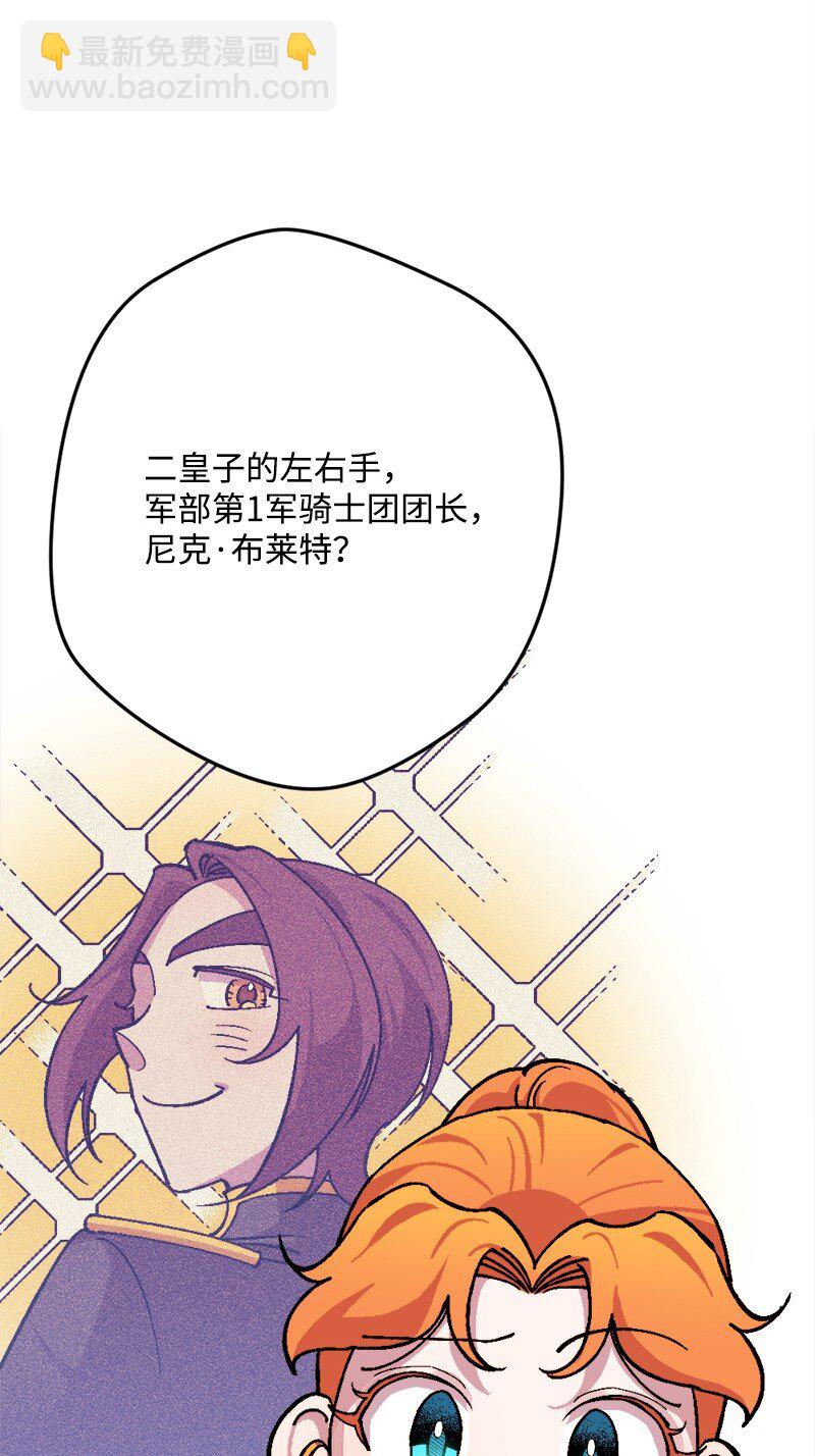 90 圆满解决(1/2)-第91话