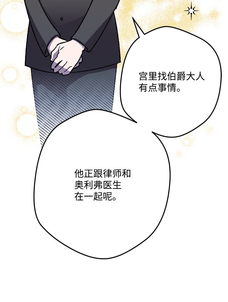 90 圆满解决(1/2)-第91话