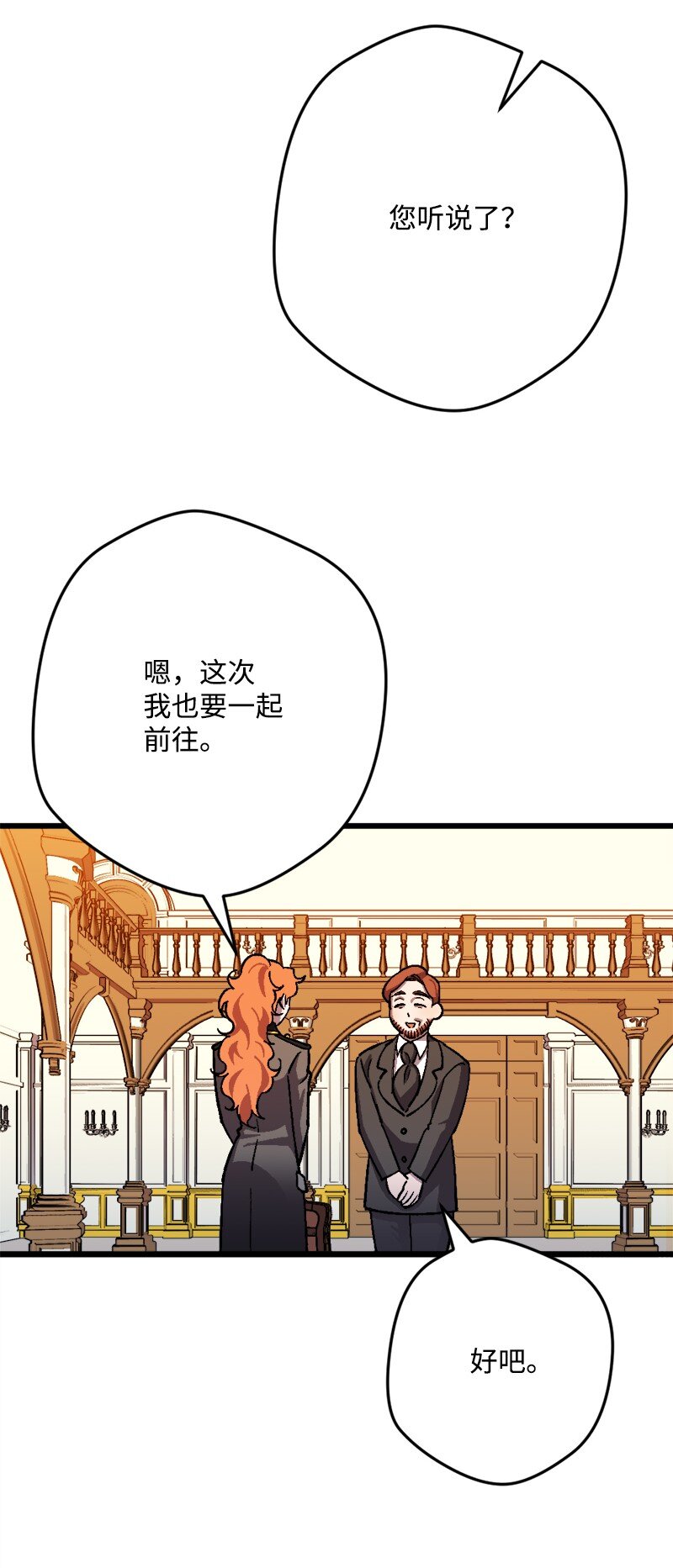90 圆满解决(1/2)-第91话