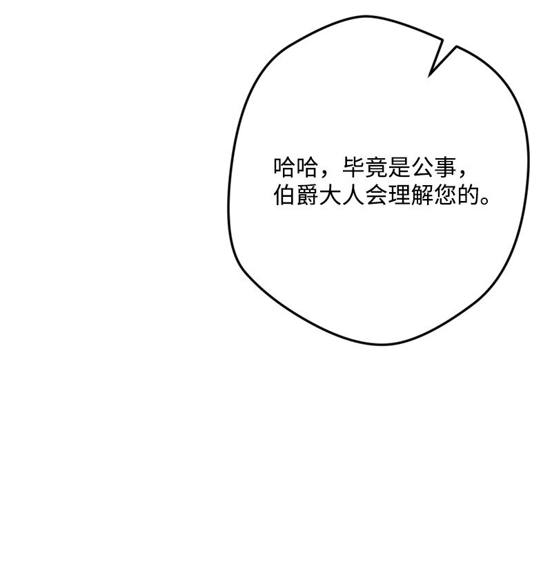 90 圆满解决(1/2)-第91话