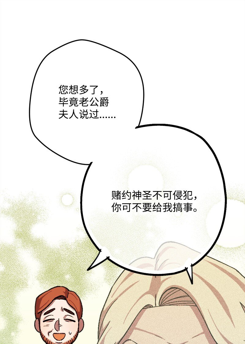 90 圆满解决(1/2)-第91话
