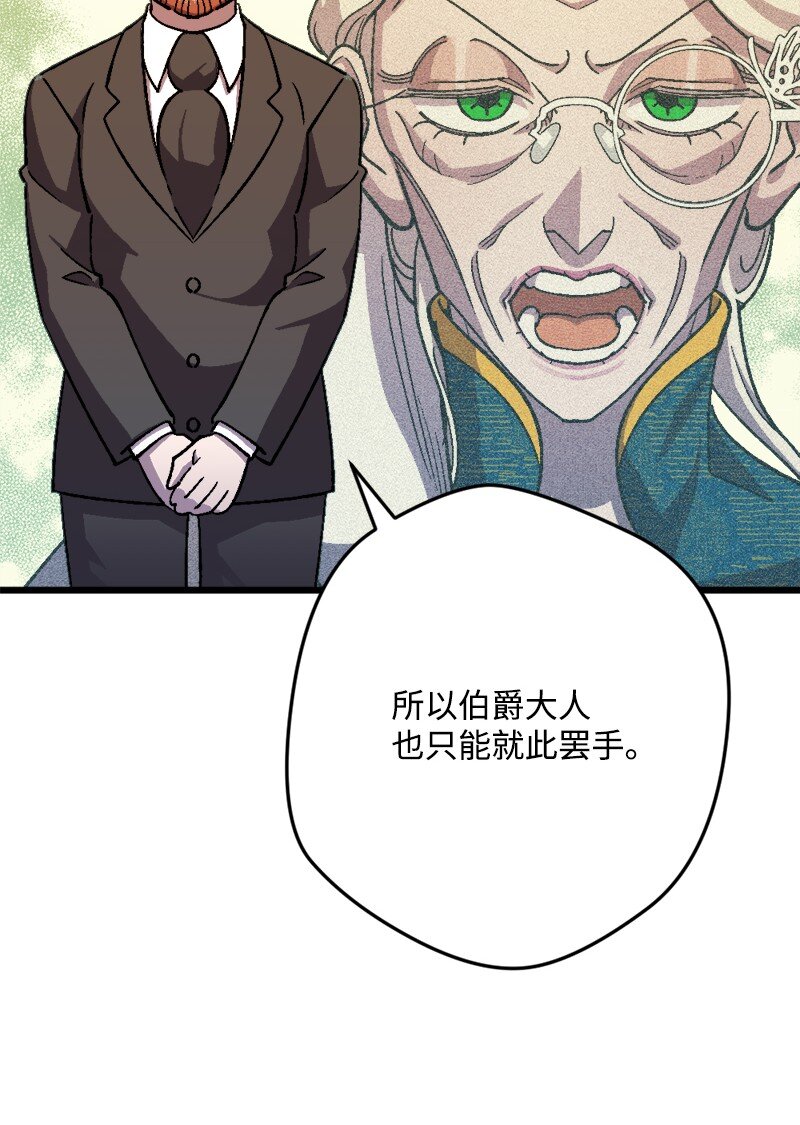 90 圆满解决(1/2)-第91话