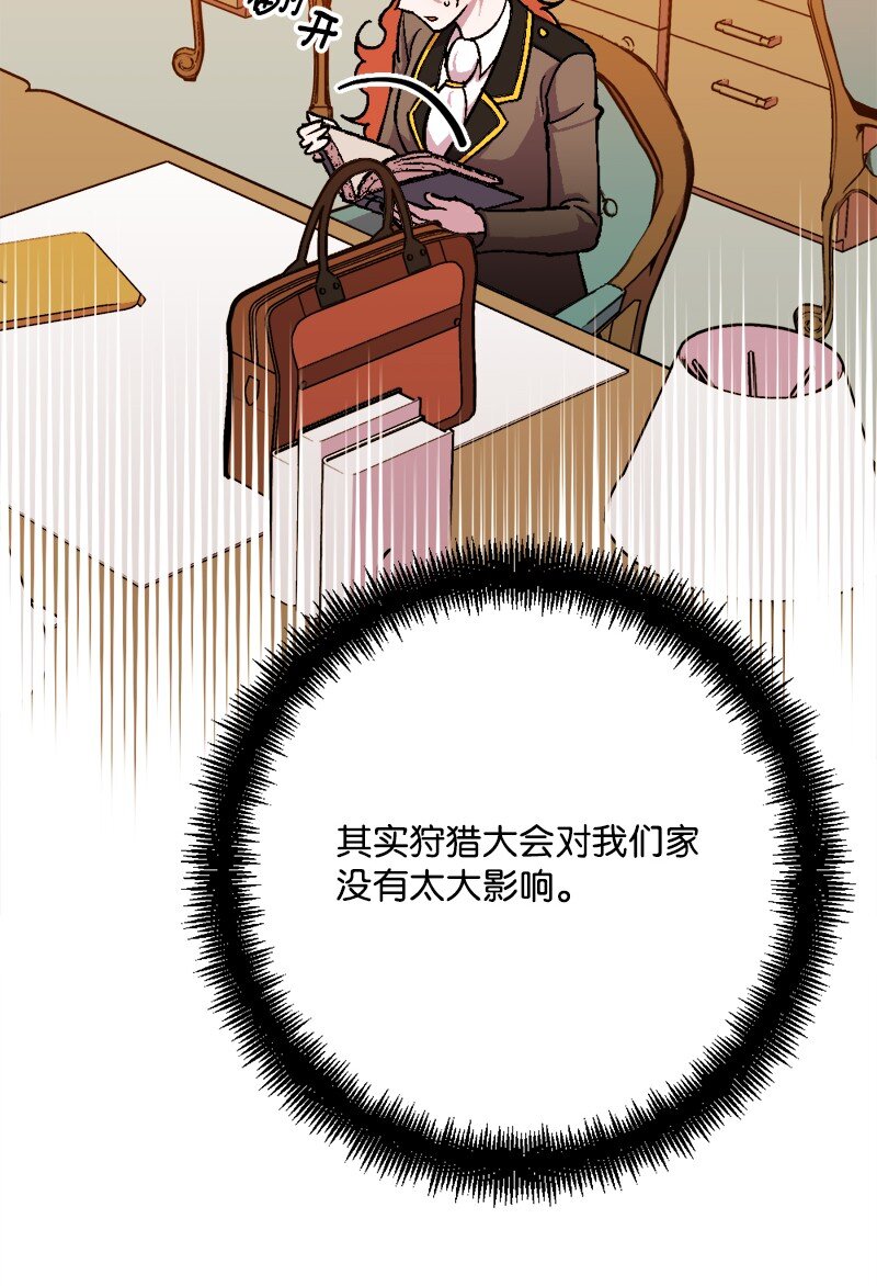 90 圆满解决(1/2)-第91话