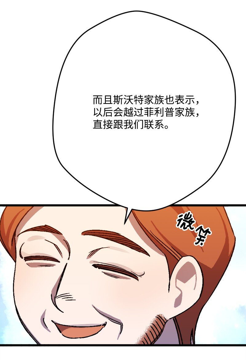 90 圆满解决(1/2)-第91话