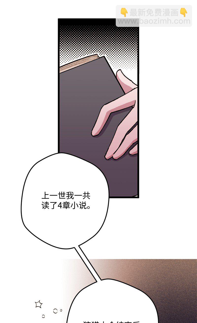 90 圆满解决(1/2)-第91话