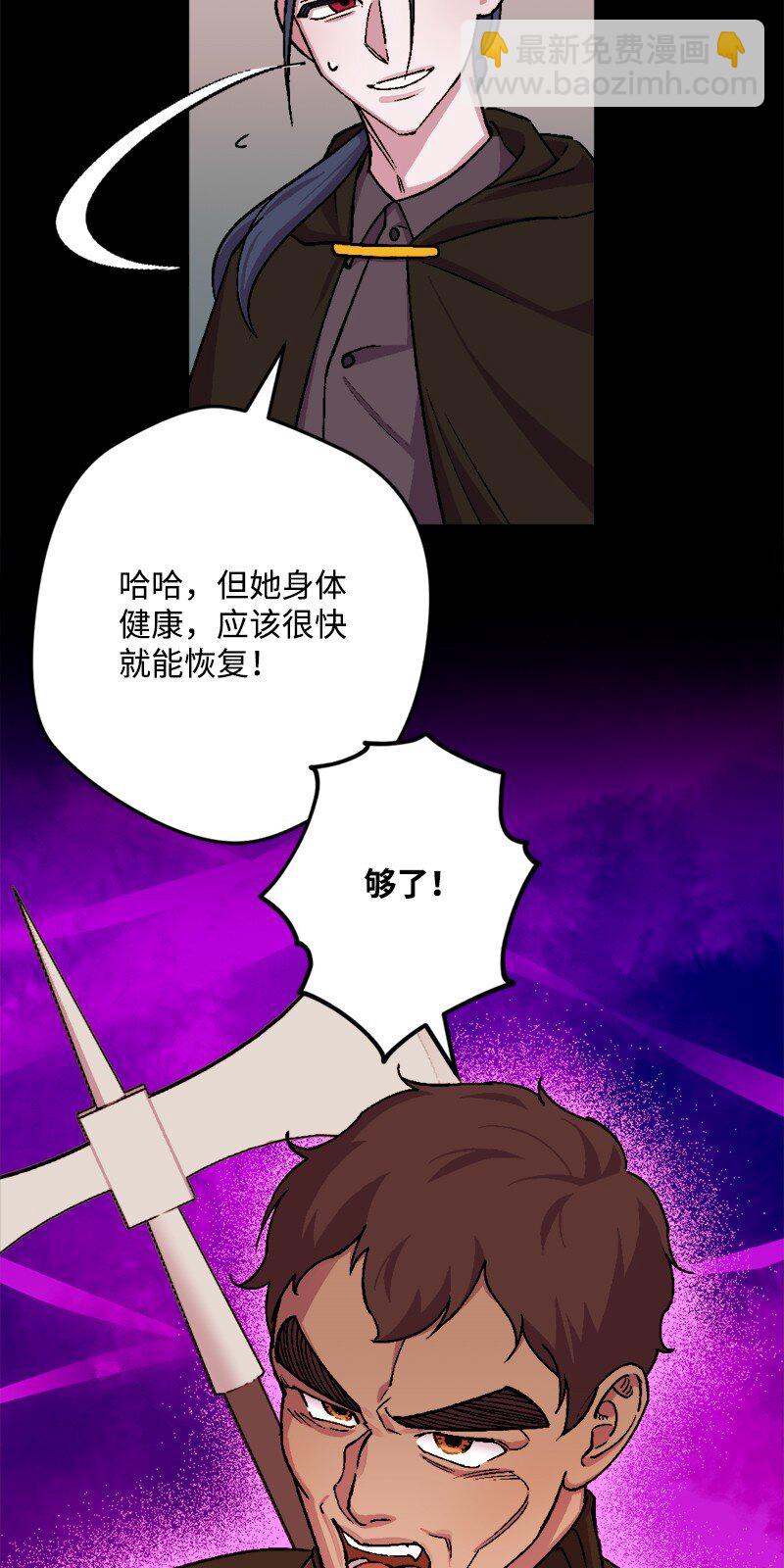 90 圆满解决(1/2)-第91话