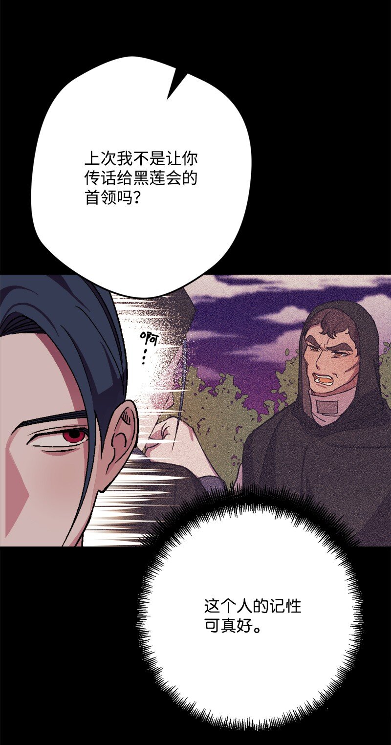 90 圆满解决(1/2)-第91话
