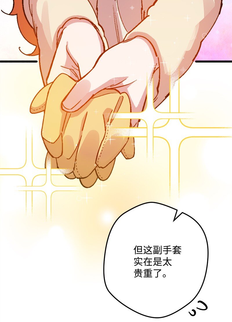 92 狩猎大会第一天(1/2)-第93话