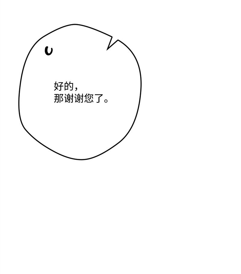 92 狩猎大会第一天(1/2)-第93话