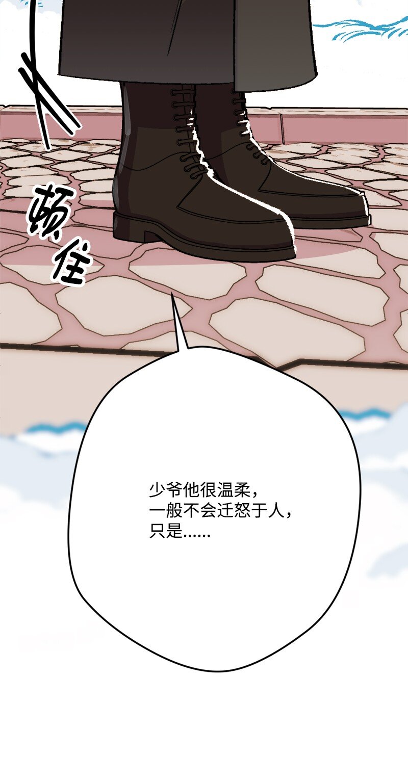 92 狩猎大会第一天(1/2)-第93话